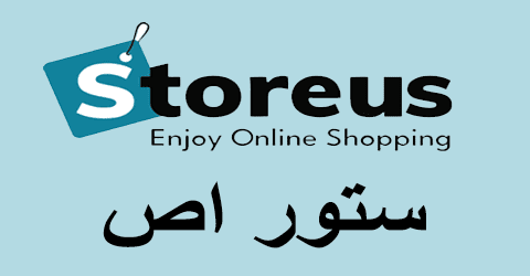 متجر ستور اص