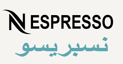 موقع نسبريسو