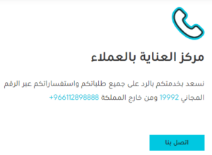 خدمة عملاء سبل