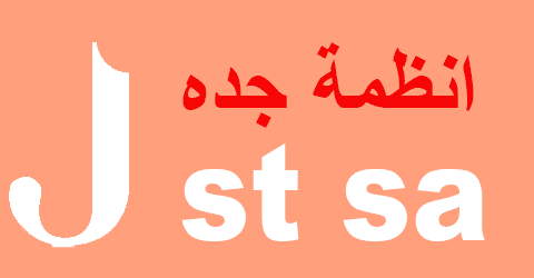 موقع انظمة جدة