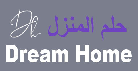موقع حلم المنزل