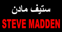 موقع ستيف مادن