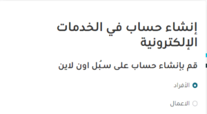 التحديث في سبل