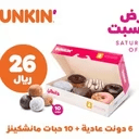 صندوق دانكن دوناتس