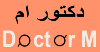 كود خصم دكتور ام