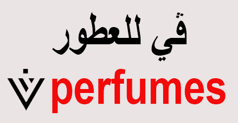 كود خصم في للعطور