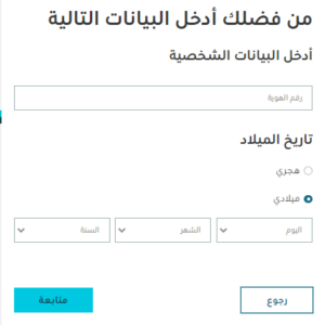 معرفة العنوان الوطني