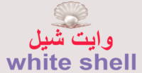 موقع وايت شيل