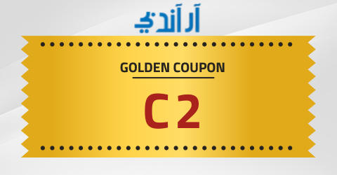 قسيمة خصم ار اند بي