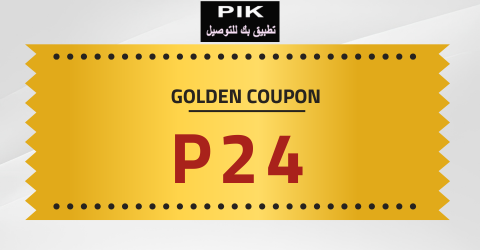 كود خصم PIK 2026 كود خصم PIK 2026