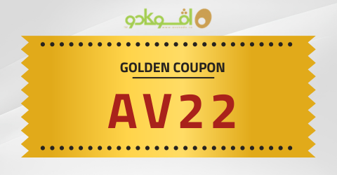 كود خصم افوكادو