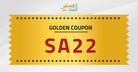 كود خصم البيت الصغير