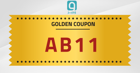 كود خصم وجيز السعودية