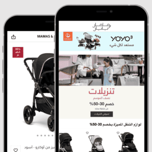 برنامج ماماز اند باباز للهواتف