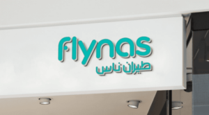 رقم طيران ناس تعديل الحجز