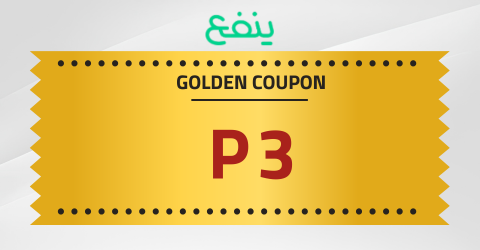 كود خصم موقع ينفع