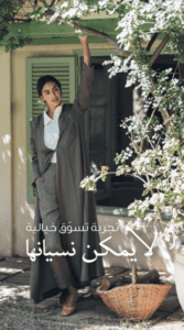 أزياء ريفا فاشون