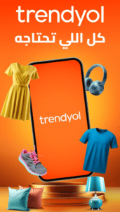 ابلكيشن ترينديول للجوال