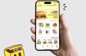 برنامج هنقرستيشن للطلبات