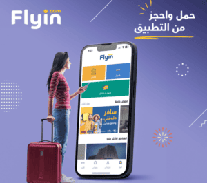 تحميل تطبيق فلاى ان