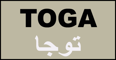 توجا