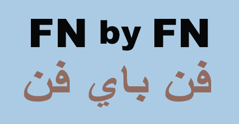 فن باي فن
