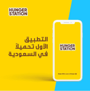 هنقرستيشن أفضل تطبيق للتوصيل