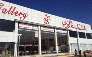 وظائف فروع السيف غاليري