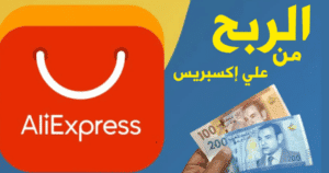خطوات التسجيل في علي اكسبرس كبائع