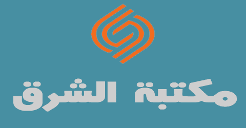 موقع مكتبة الشرق