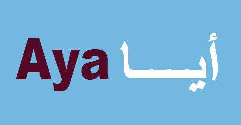 أفضل كود خصم أيا للعبايات