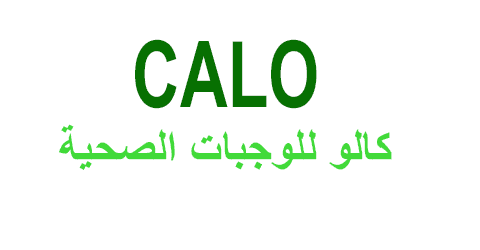 تطبيق كالو للوجبات الصحية