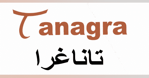 كود خصم تاناغرا