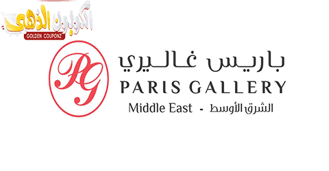 موقع باريس غاليري 2025