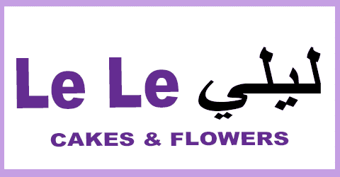 كود خصم لي لي للهدايا