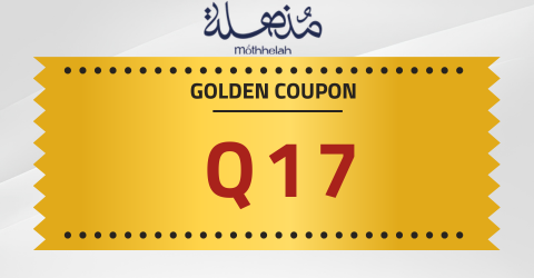 كوبون خصم متجر مذهلة