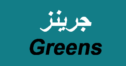 كود خصم جرينز