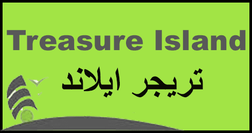 تريجر ايلاند