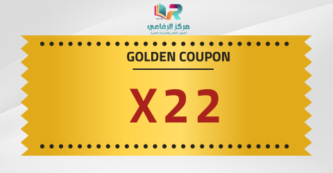 كود خصم مركز الرفاعي السعودية