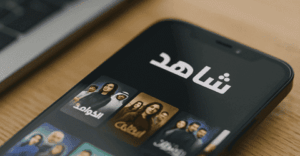 تطبيق شاهد للمسلسلات