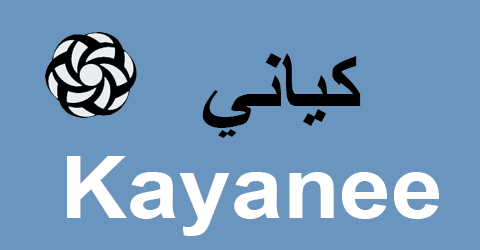 كود خصم كياني