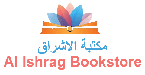 كود خصم مكتبة الاشراق