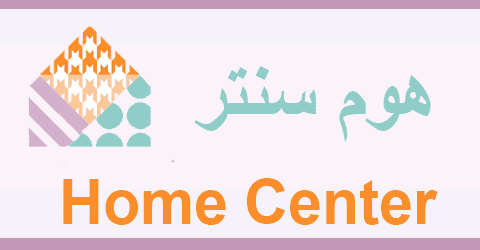 كود خصم هوم سنتر