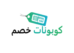 كوبونات خصم بطاقات | اكواد تخفيض حصرية