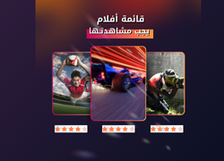 منصات مسلسلات وافلام اونلاين