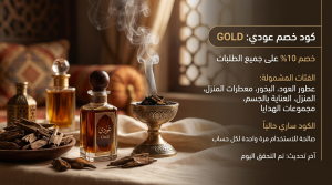 معلومات حول موقع عودي وتميزه في السوق السعودي