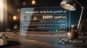 كل التفاصيل بلمحة واحدة