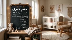 كود خصم بوتري بارن