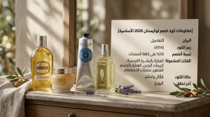 كود خصم لوكيستان