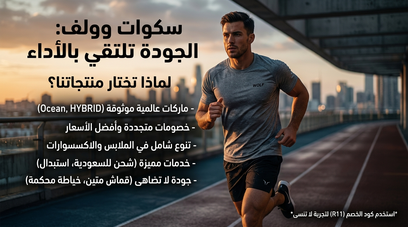 منتجات سكوات وولف منتجات سكوات وولف